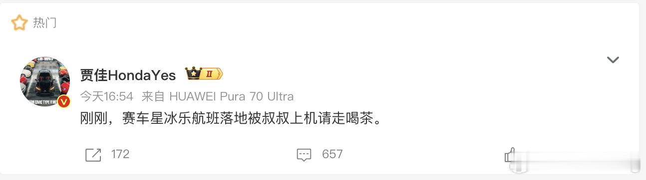 啊？飞机上直接把人请走？赛车手星冰乐这是又遇到事了这事看来还不小，先别急，让子弹