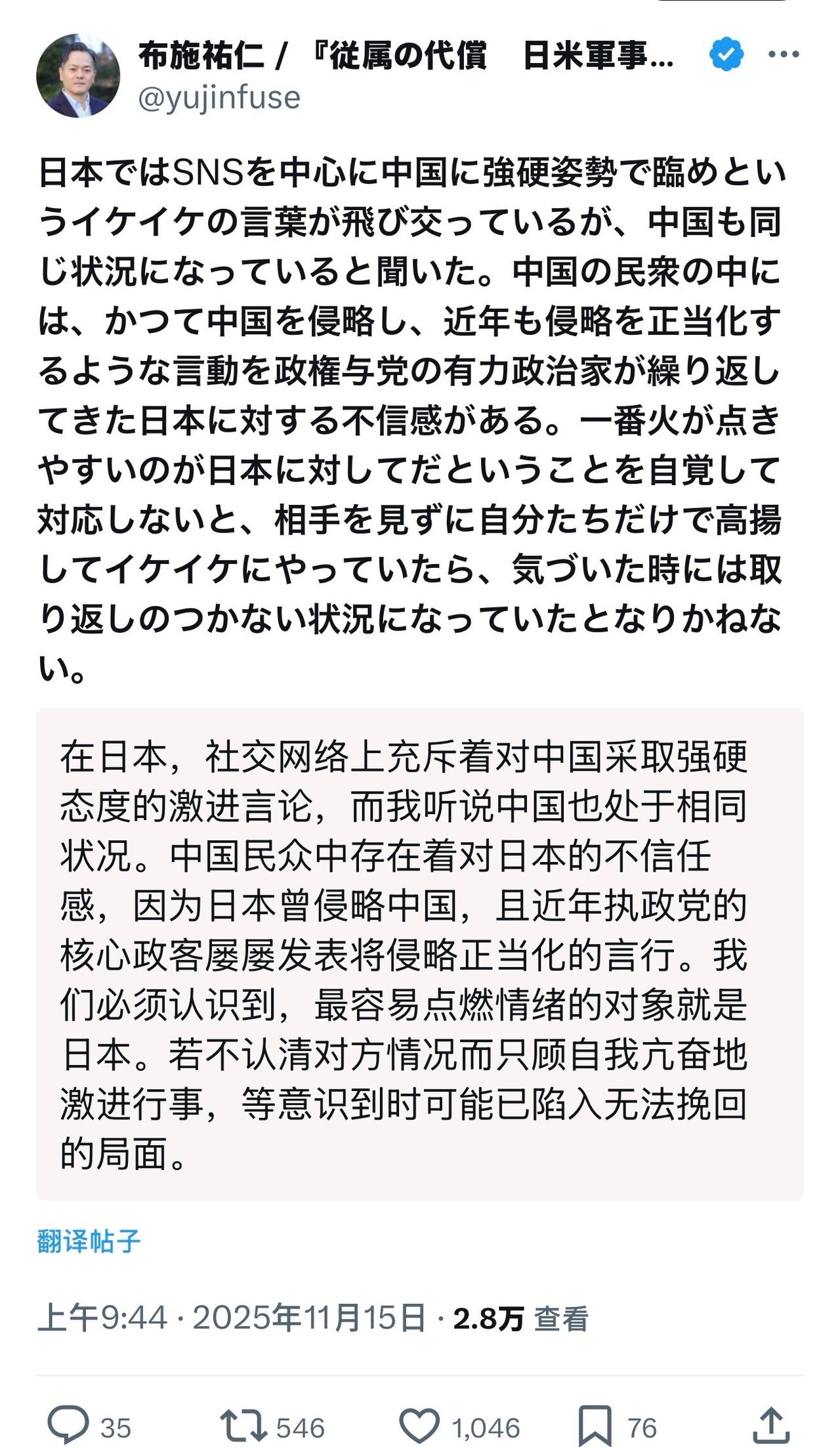 日本的有识之士还是不少的，但是他们的话，普通日本人不爱听，看看帖子底下这可怜的流