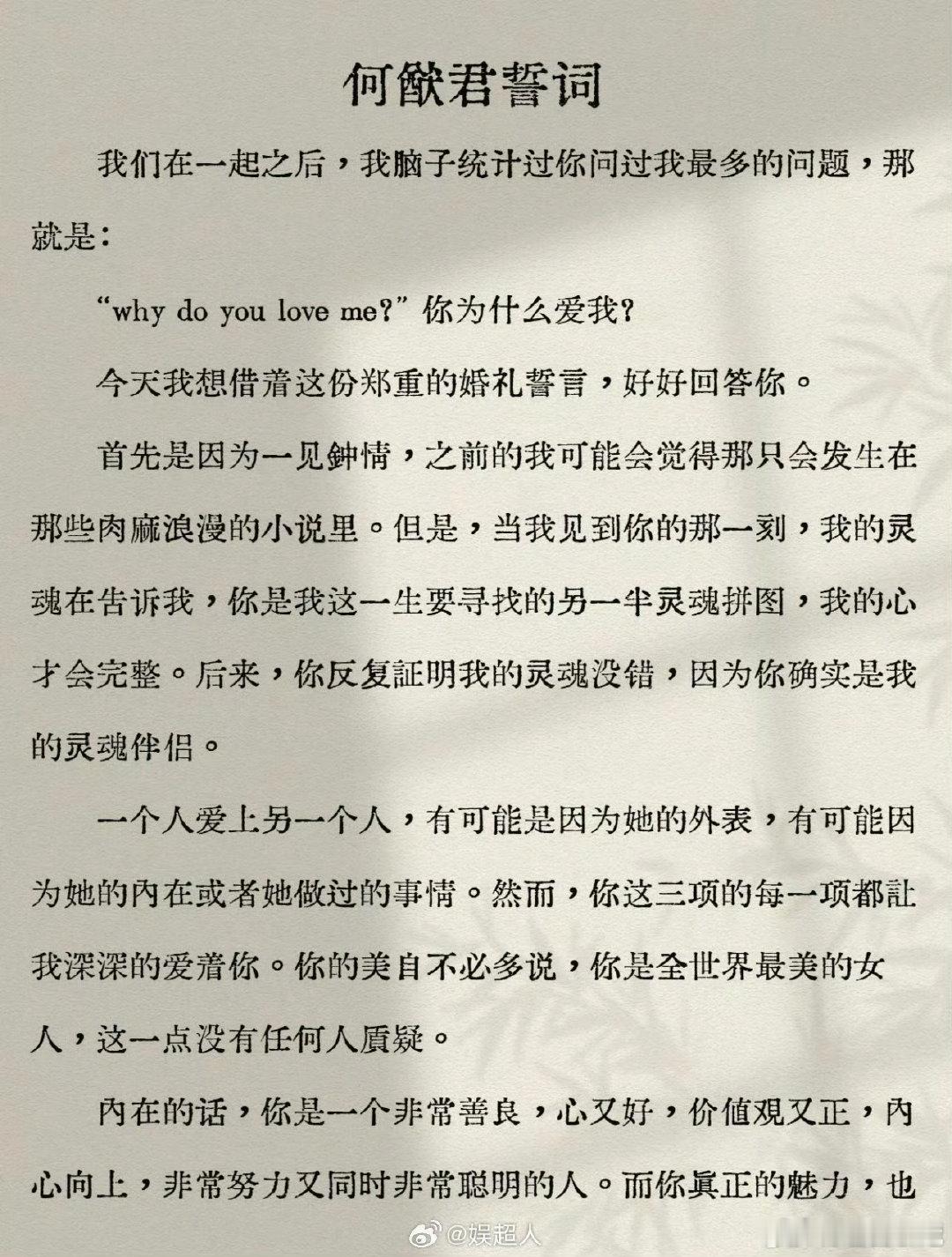 何猷君婚礼誓词没有贫穷奚梦瑶的钻石项链静下心品味誓词里满含的爱意与珍视，能够体会
