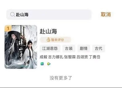 张凌赫粉丝去众星底下说如果《刺棠》不换掉卢昱晓就去聚宝这部剧曝刺棠张凌赫单人过会