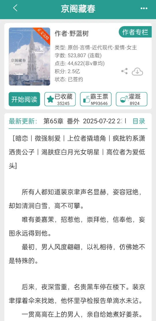 肤白丰腴娇娇vs腹黑心机宠妻，新婚日常❗️