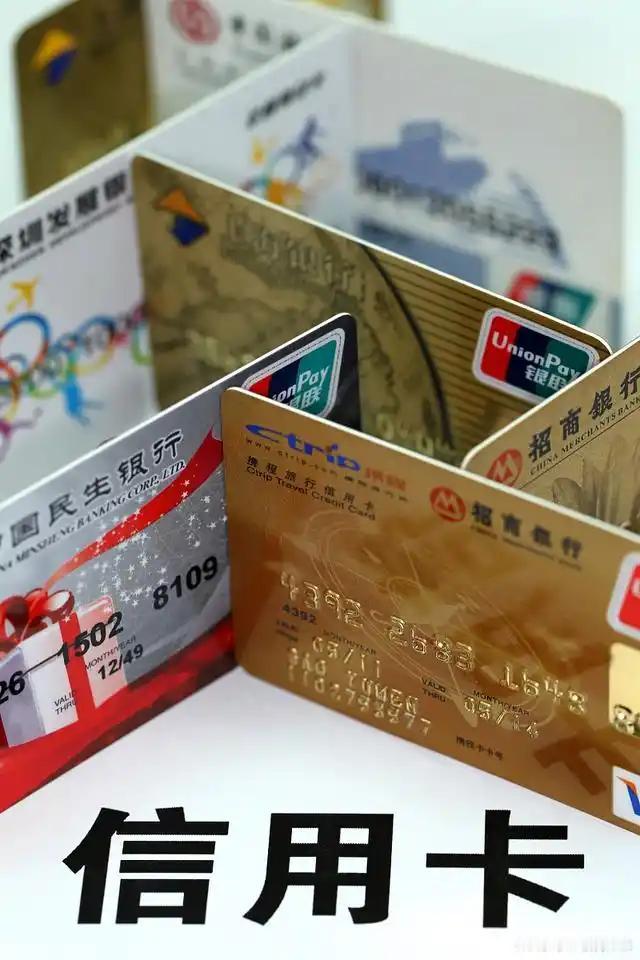 信用卡退潮！95 后 00 后为啥根本不想办卡了？
上次收到信用卡年费扣款短信，