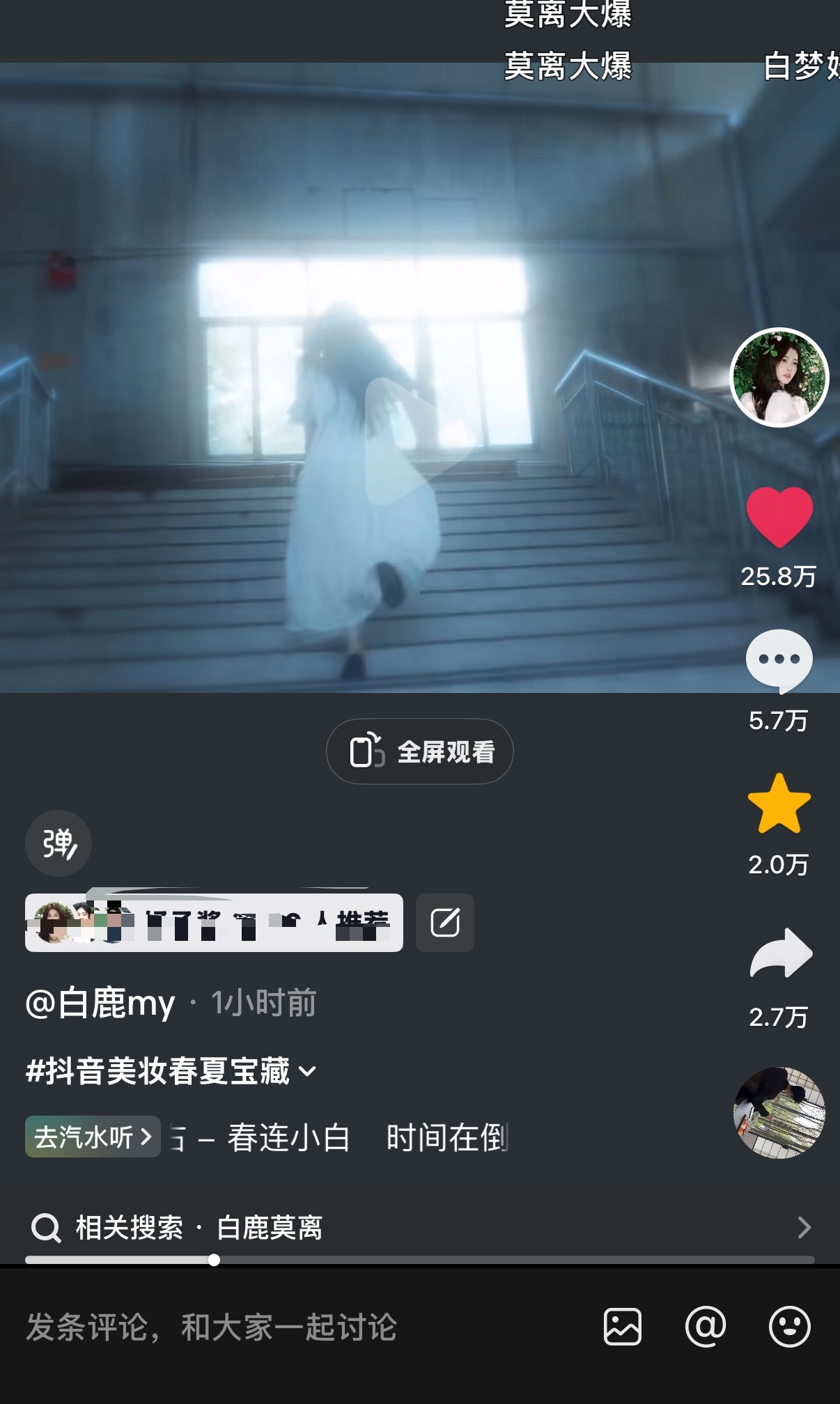 来点人给评论区点点 