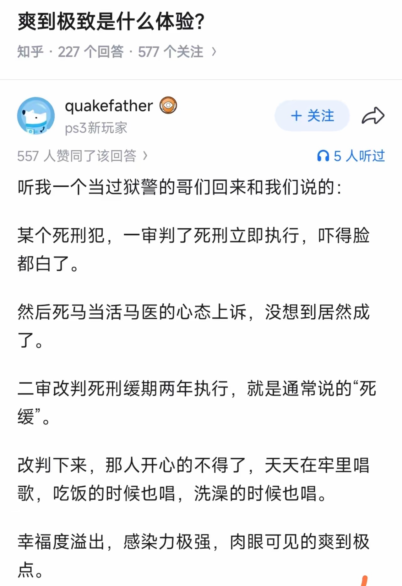 死刑威慑力大还是无期威慑力大 