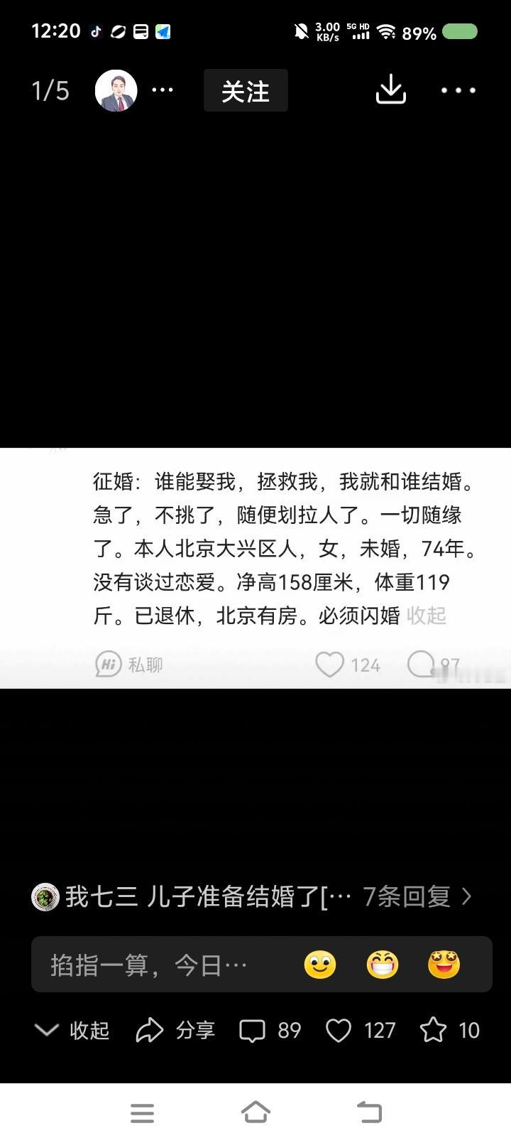 相信我，网上这条征婚启事，99%的中国单身男人不敢接招。
不是没勇气，不是没实力