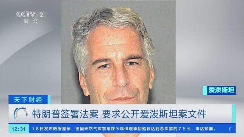 不在爱泼斯坦文件里，就是失败者——这是安德鲁前女友亲口在电台说的。

2026年