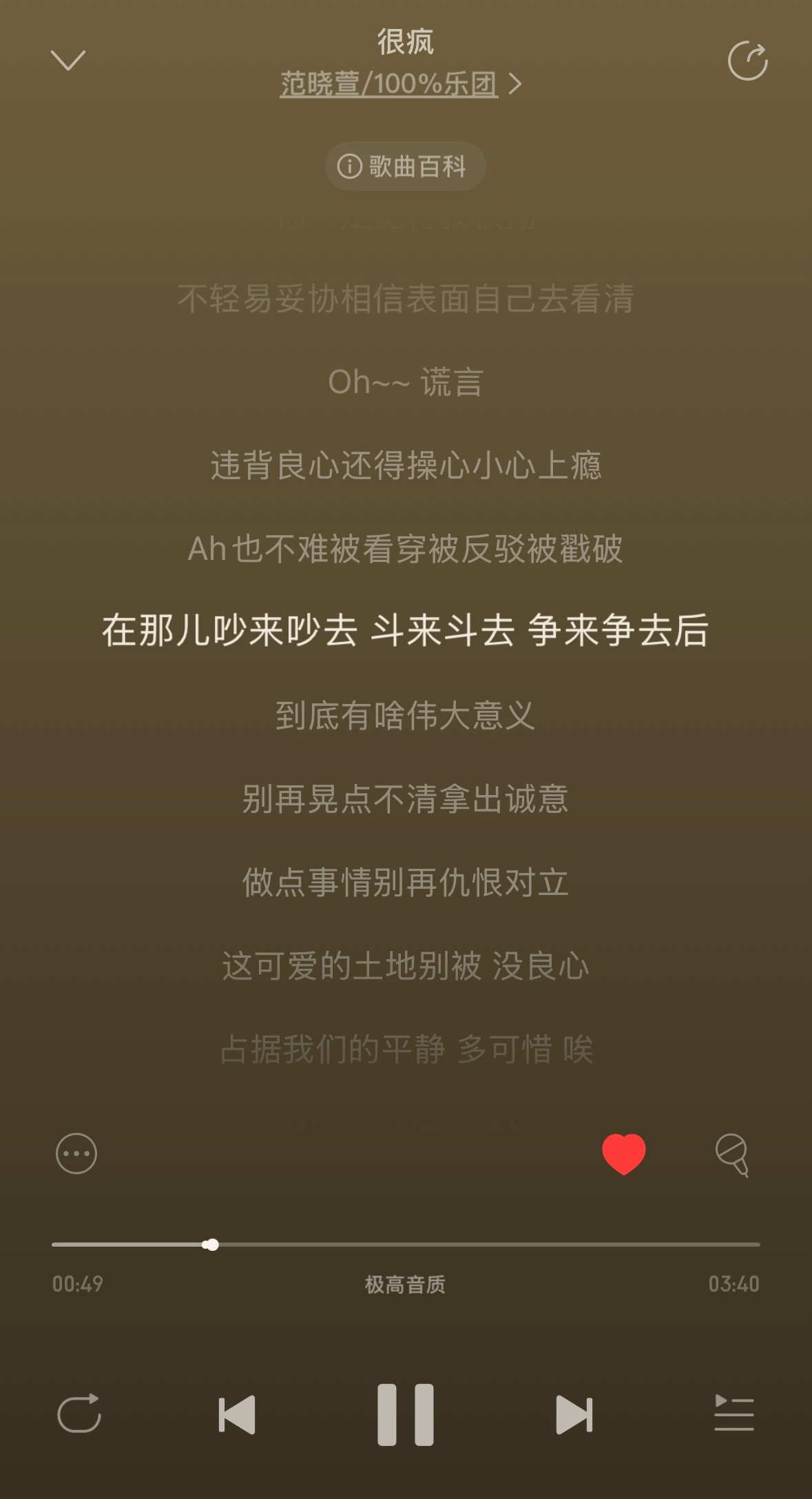 一觉醒过来再听还是觉得范晓萱&100%做出这张《过客》很伟大，听〈很疯〉想起〈战