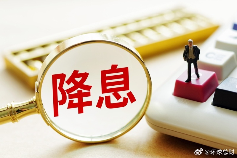 央行称降准降息还有一定空间【央行：今年看降准降息还有一定空间】人民银行新闻发言人