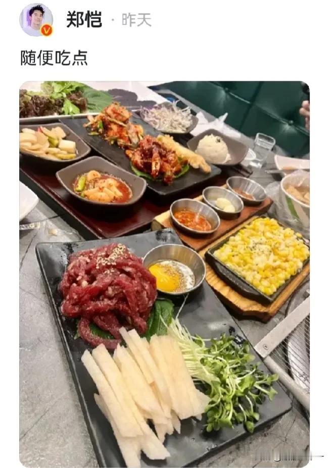 郑恺太豪横了，这一桌子还叫随便吃点[捂脸]还是张颂文说的对呀，张嘴说随便吃点的一