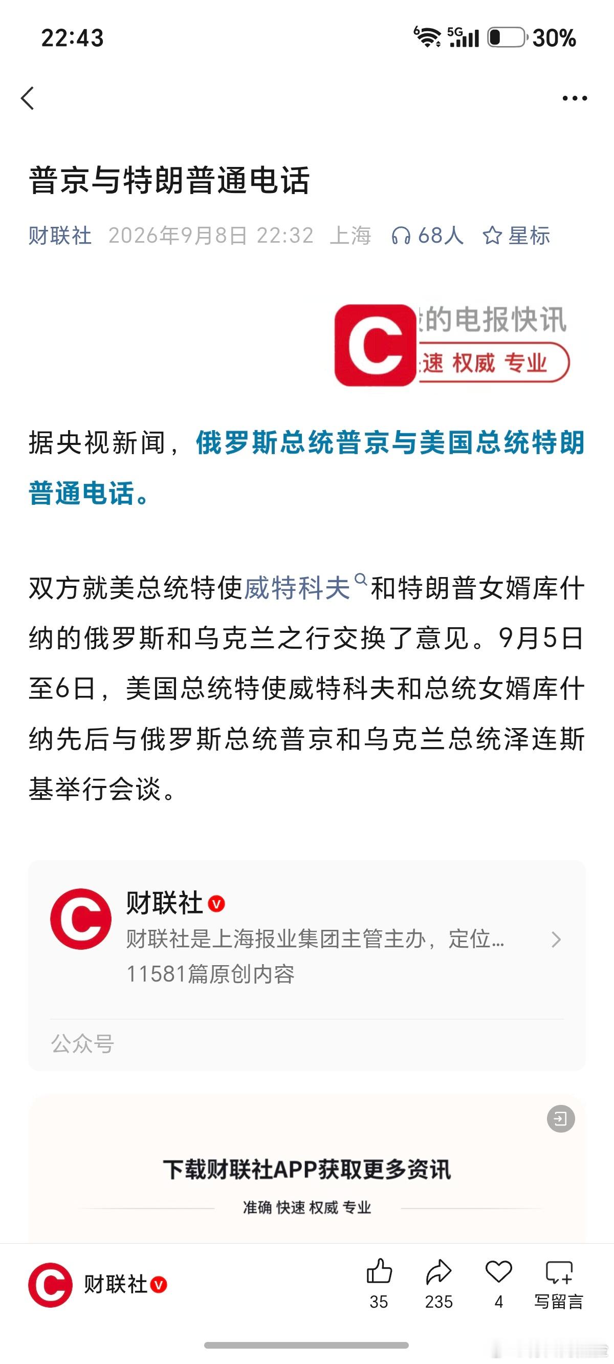 害怕被推上海牙法庭，这货现在开始怂了。 ​​​