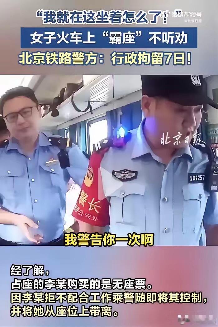高铁霸座这事，终于要变天了。​前几天T290次列车上，有人占了座死活不让。乘客找