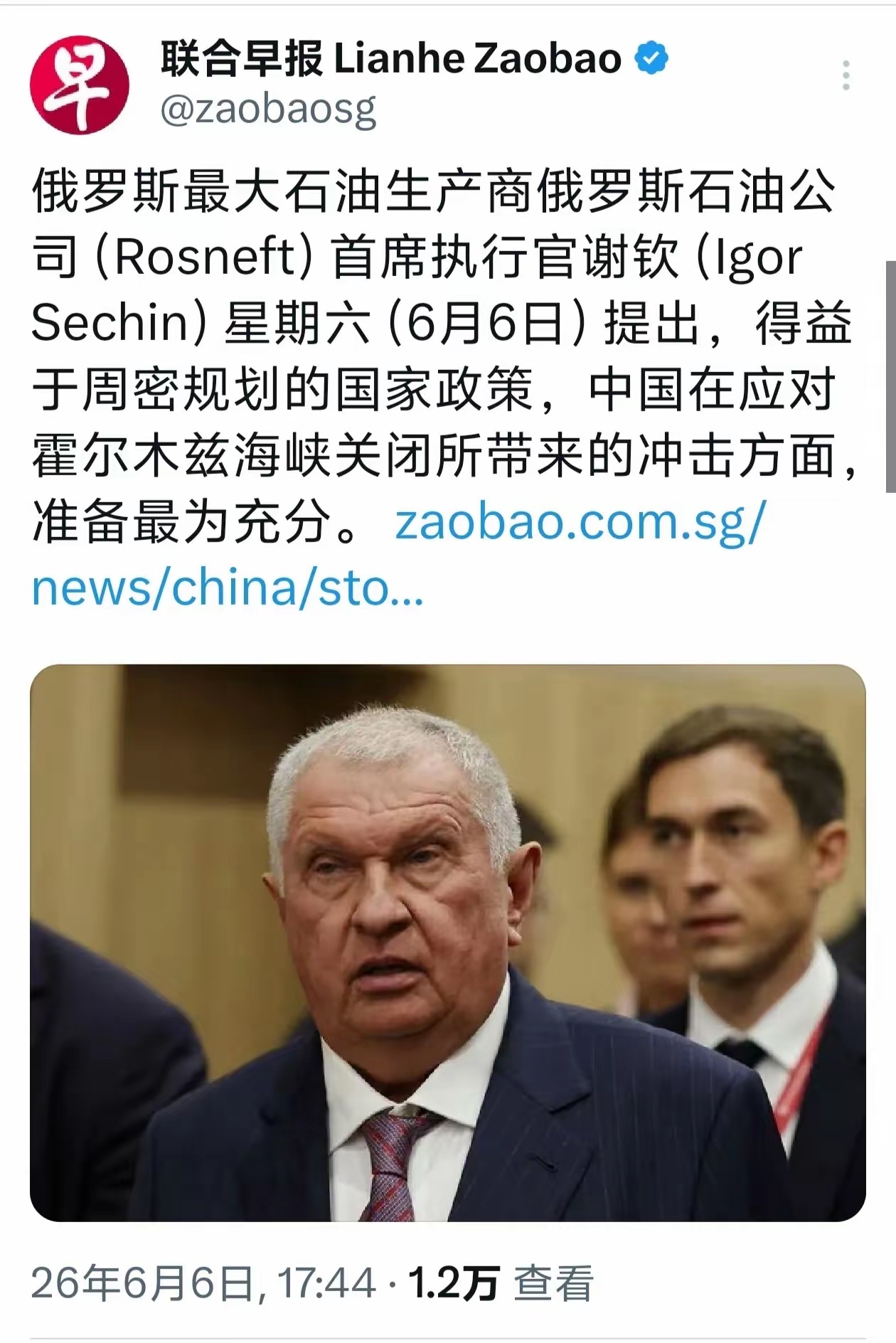 “中国在应对霍尔木兹海峡关闭带来的冲击方面，准备最为充分，受到的影响最小。” 