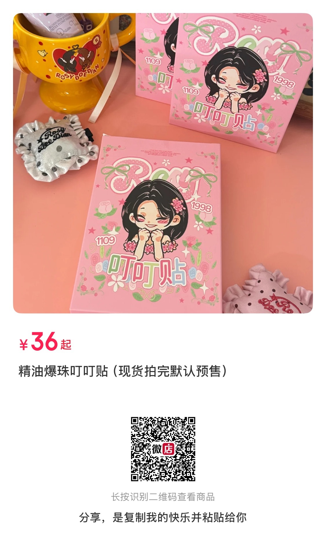 抽两个可露丽送百宝箱的防蚊贴1盒要求:1️⃣双立人官宣博有zzp2️⃣超话等级≥