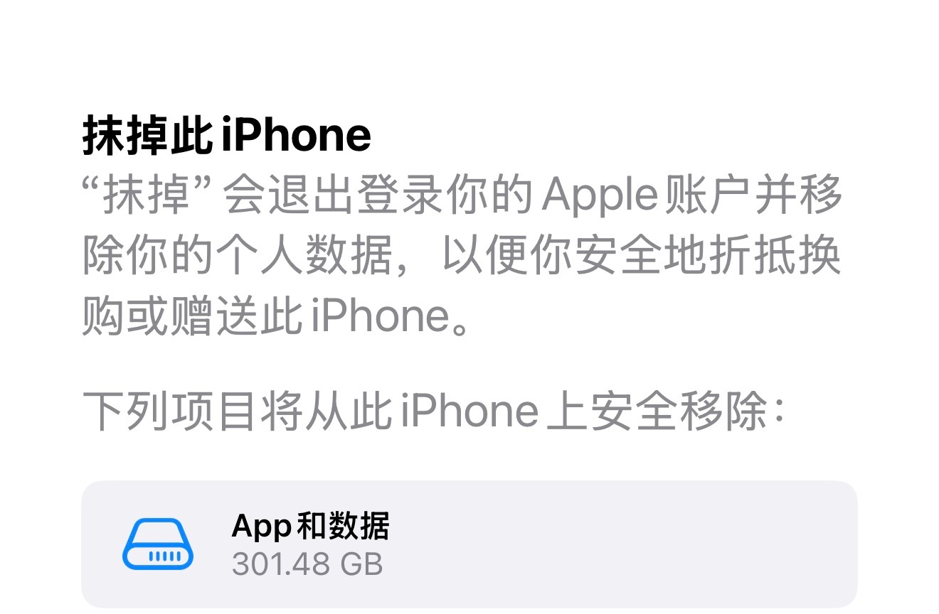 旧手机格式化也不安全主要我手机没啥大秘密，没事干把我格式化的手机内容再翻回来，其