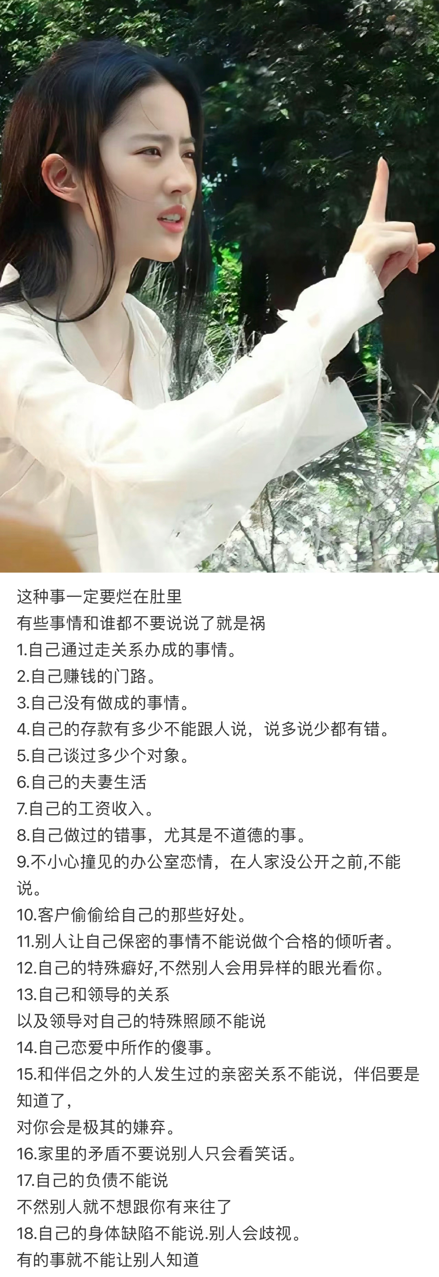这种事一定要烂在肚子里 #搞笑# ​​​