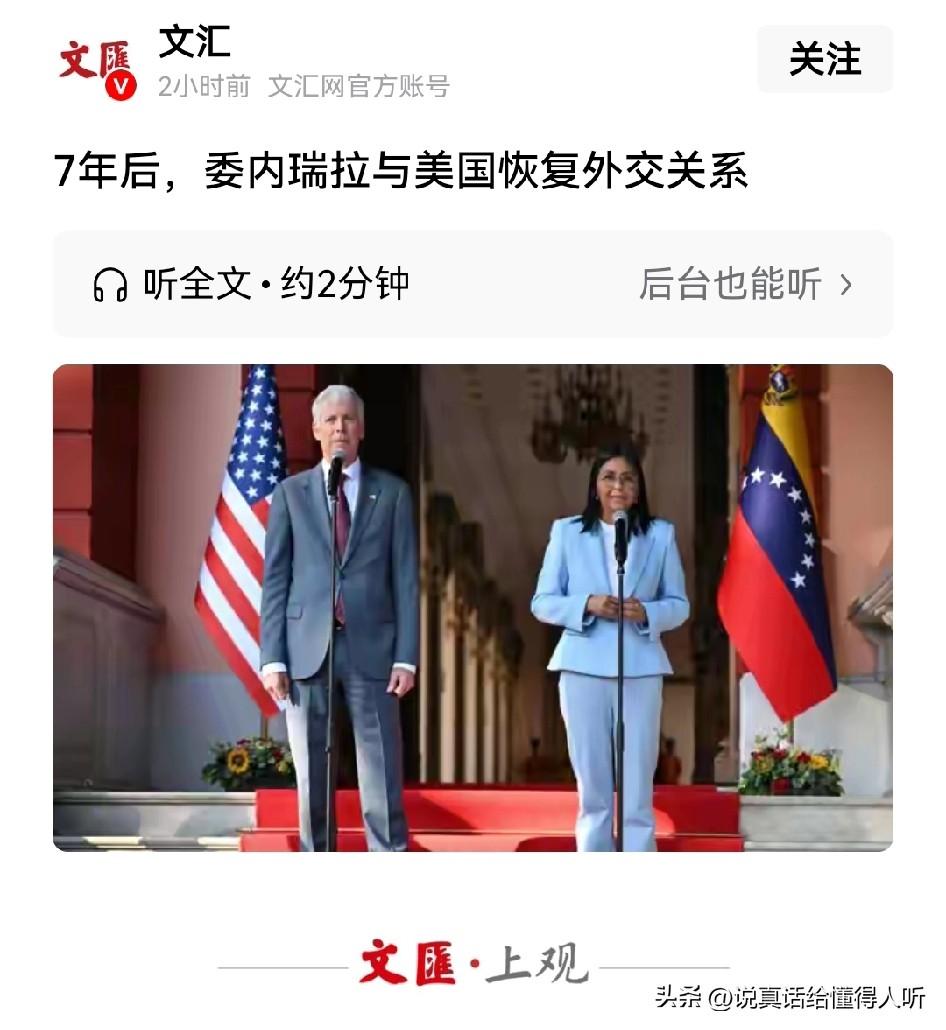 委内瑞拉的骨气•期望伊朗的骨气