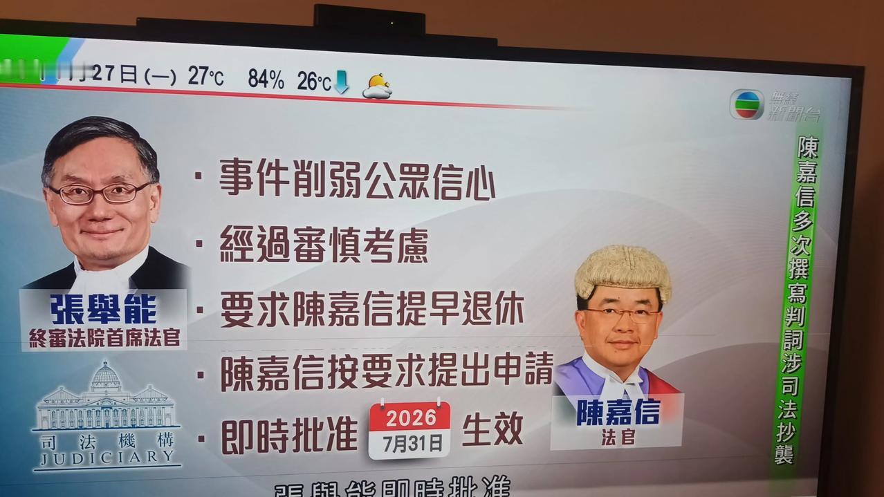 在大众的心目中法官公正严明是理所当然的，法官颁下的判词应该是他她严谨审理案件的兑