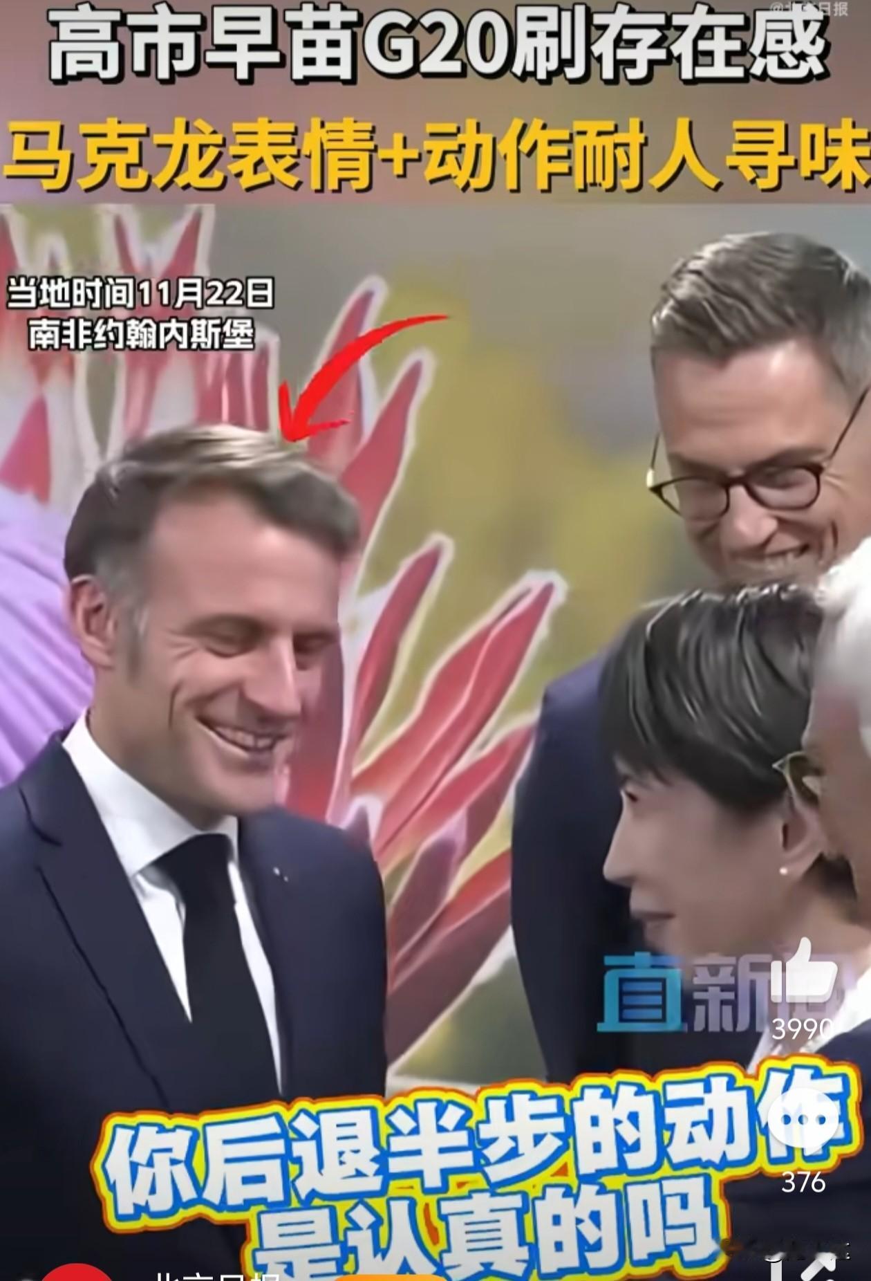 我宣布，G20会场心最累的人出现了，
不是外围负责警戒的安保员，
也不是布置会场