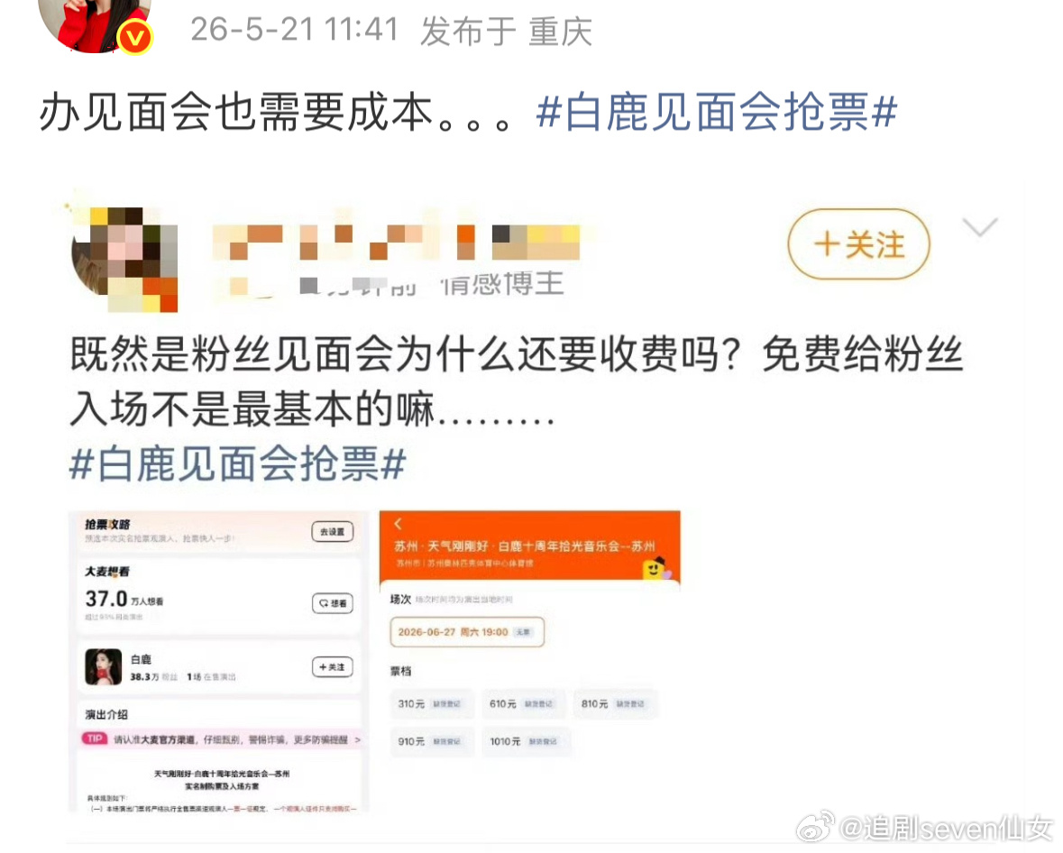 怎么哪里都有白嫖党啊？一场见面会的筹备成本，涵盖场地租赁、舞台搭建、灯光音响、舞