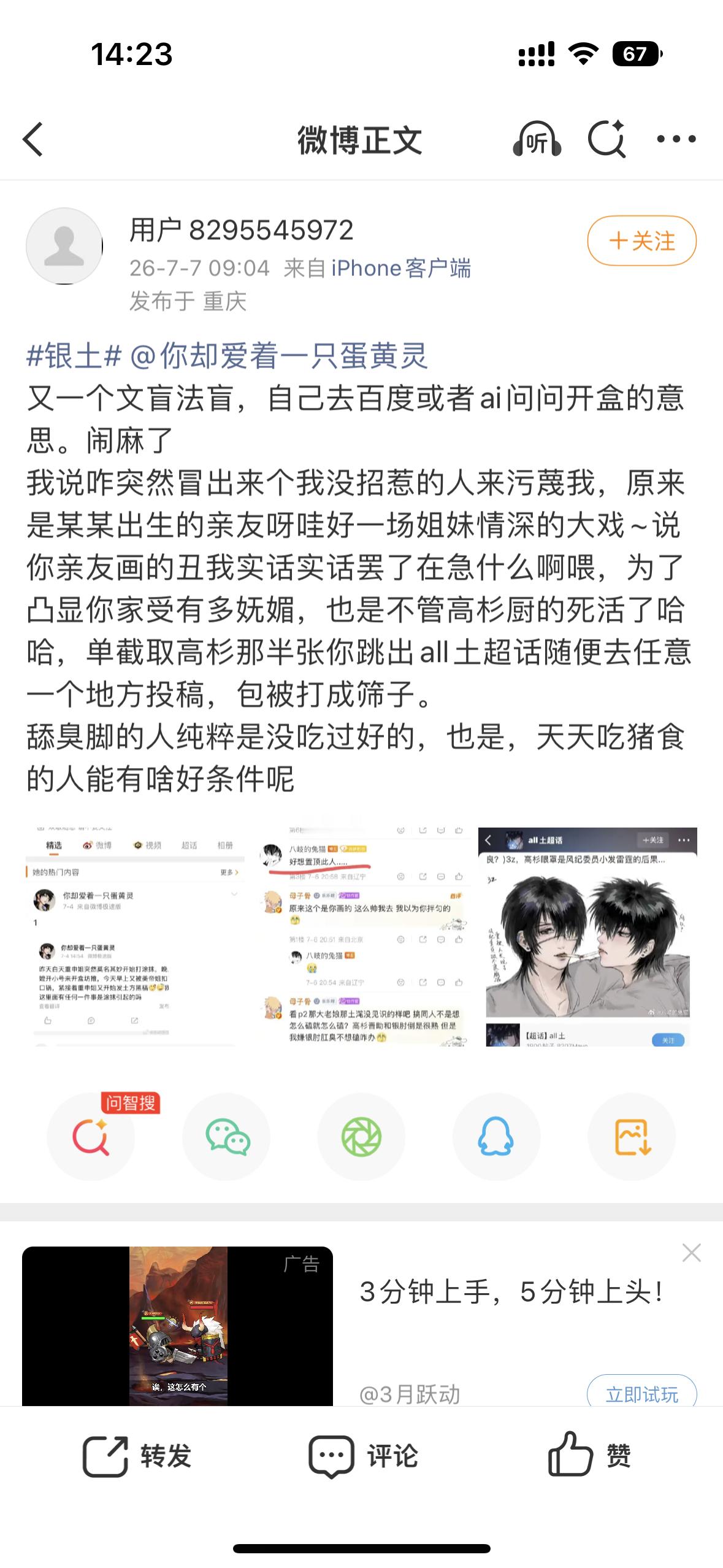 不是 我真觉得这个蛋黄灵好可怜 每次我俩一起骂人都是他挨骂 我无人在意没人搭理