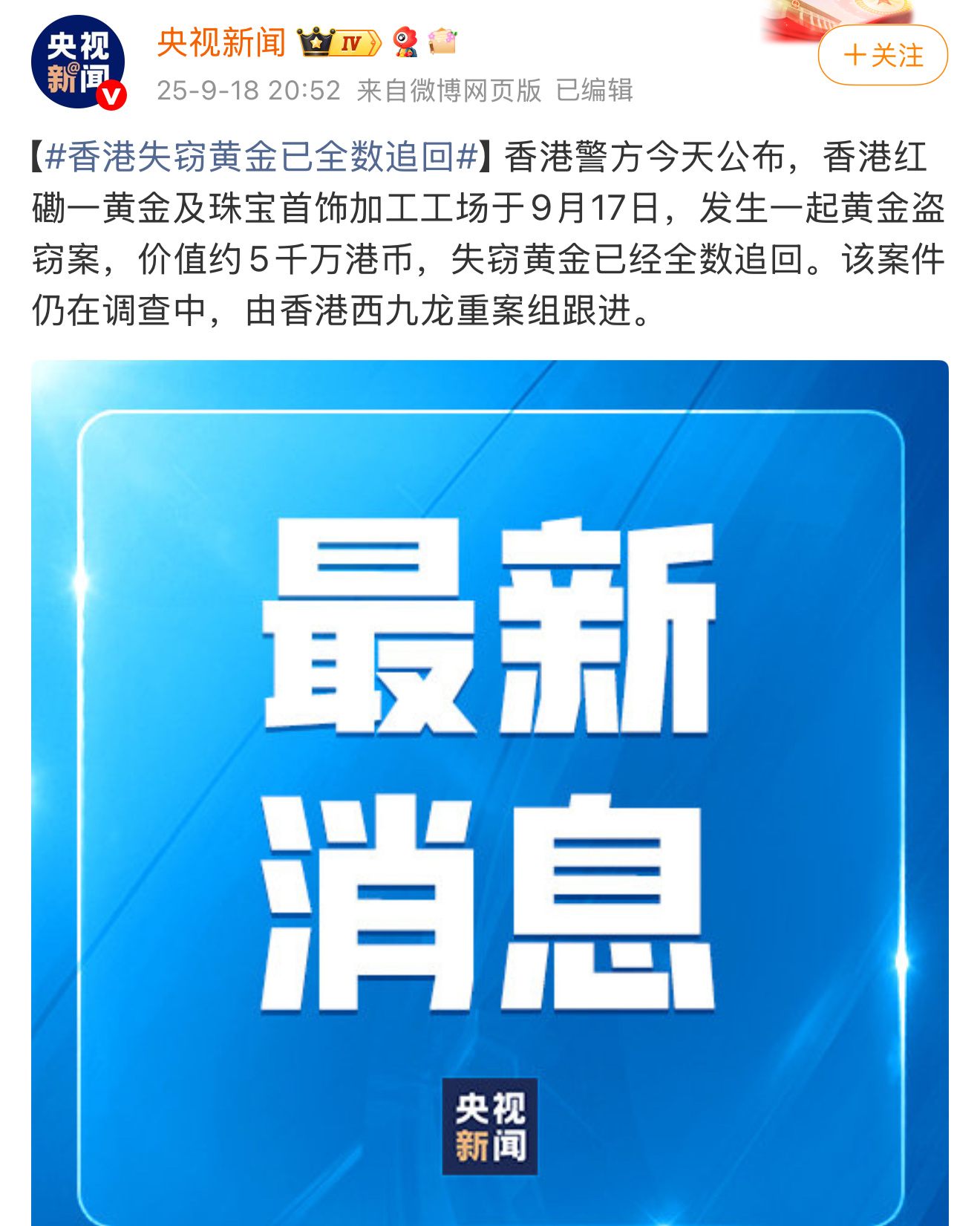 2025年还在上演上个世纪港片里的情节香港黄金劫案 ​​​