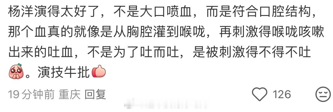 韩立吐血能感受到杨洋是真的痛到颤抖了！韩立吐血太真实了，是真的痛到颤抖看着都揪心