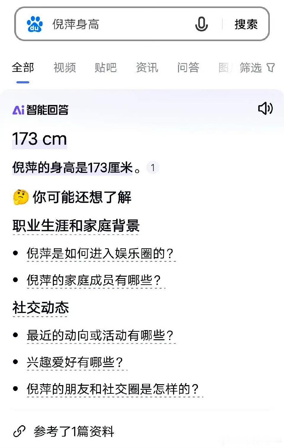贺峻霖不会173cm都没有吧[衰][衰] 