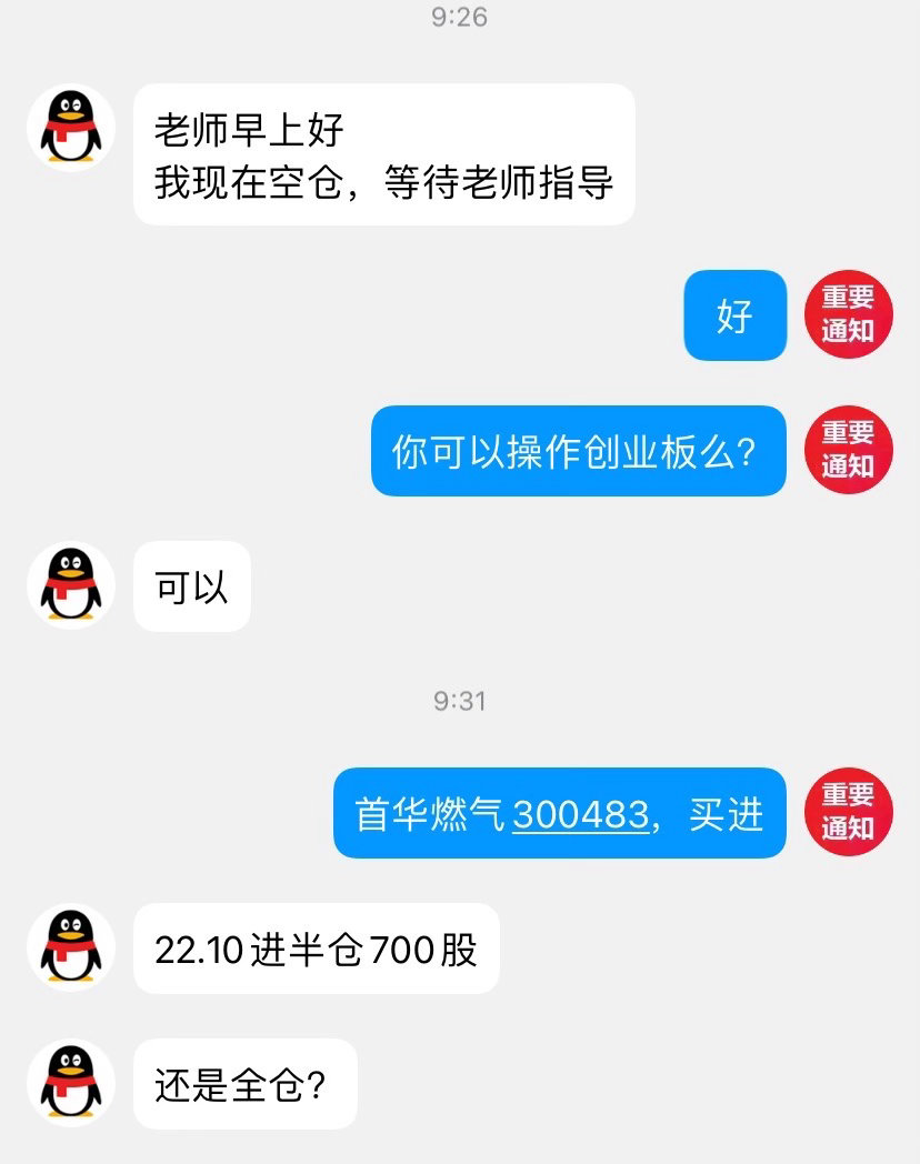 卖出，$西测测试(SZ301306)$  酒钢宏兴600307 奥飞数据3007