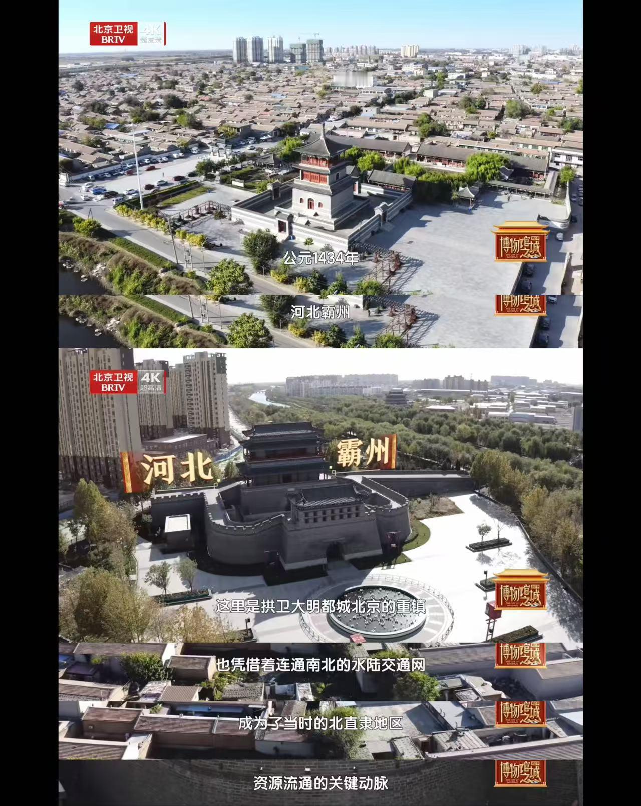 终于有综艺把京津冀文脉拍活了北京卫视博物馆之城镜头深挖文物背后的迁徙故事，还原辽
