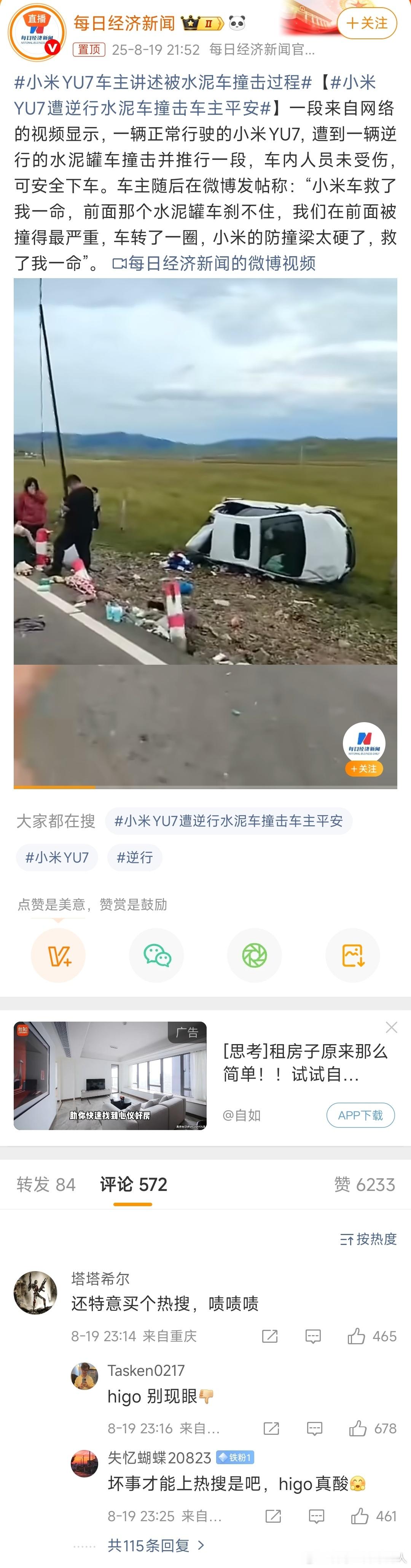 在某些人眼里这家厂商只有坏事才会上热搜，好事上热搜都是花钱的。这种偏激言论的确太