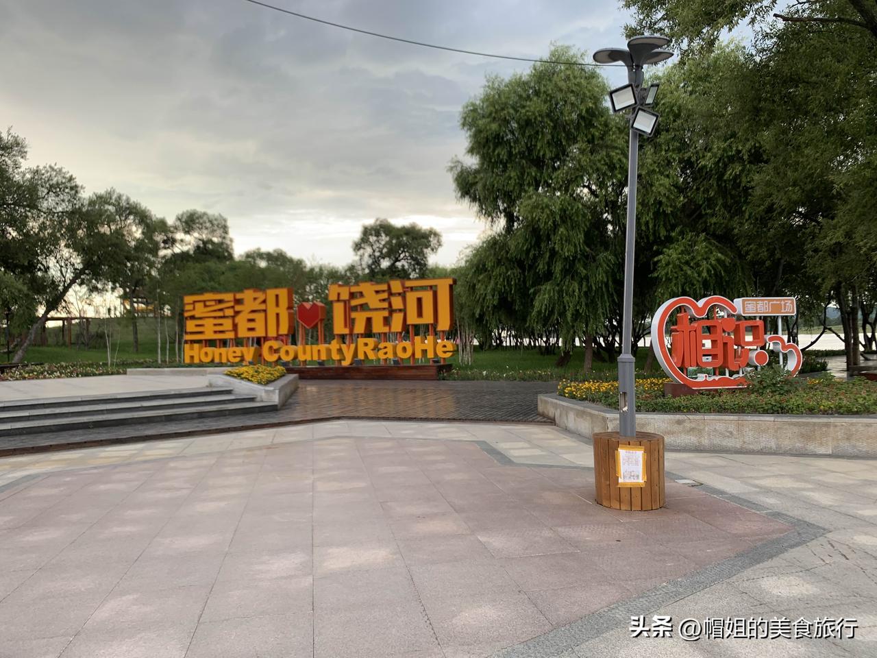 一座用歌声谱写的边境秘境，住在了乌苏里江边，刚进房间就看到了彩虹🌈。
蜜都饶河