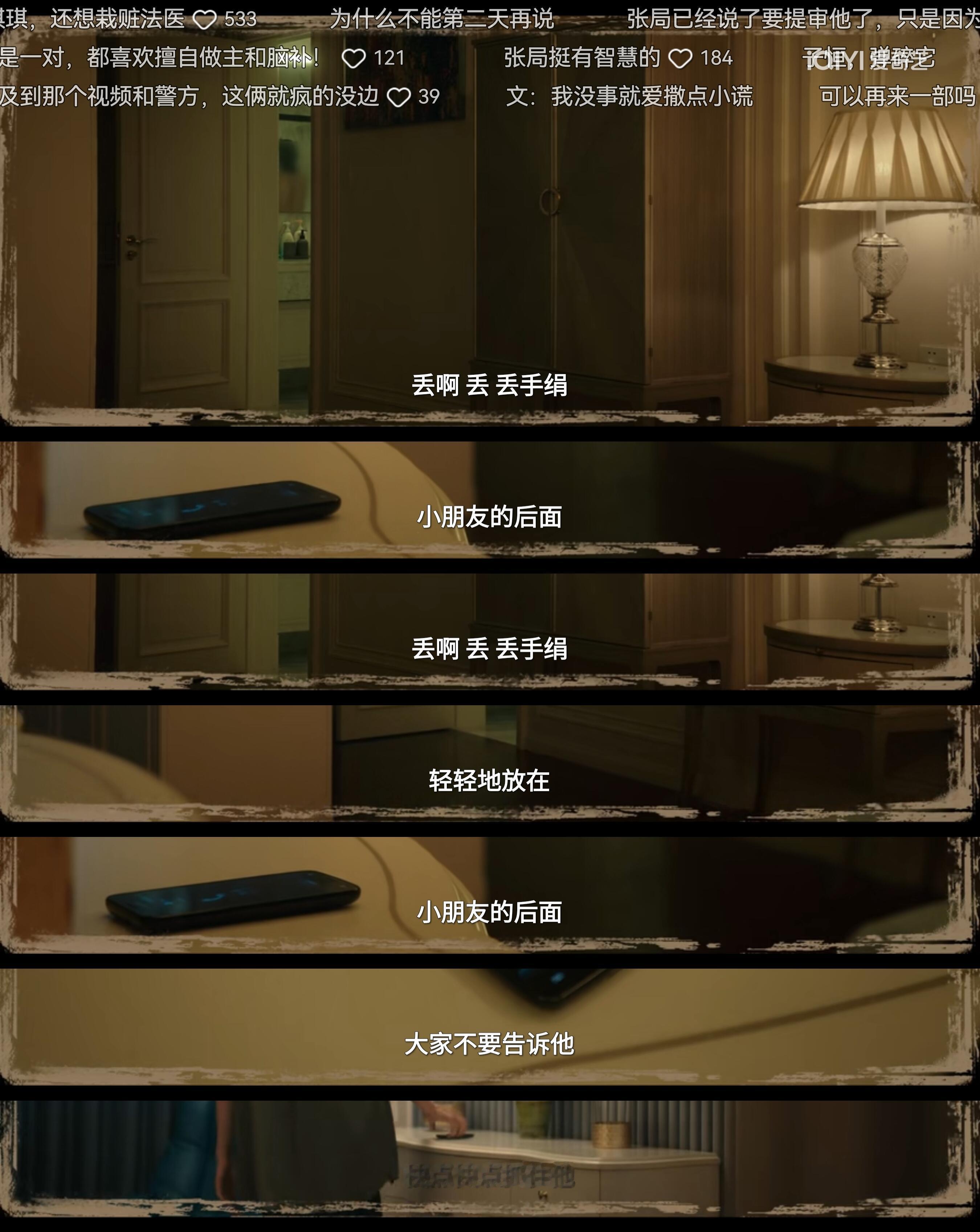 《低智商犯罪》细思极恐的点No.1回忆的叶队被杀当晚情形里，他一边洗澡一边唱歌只