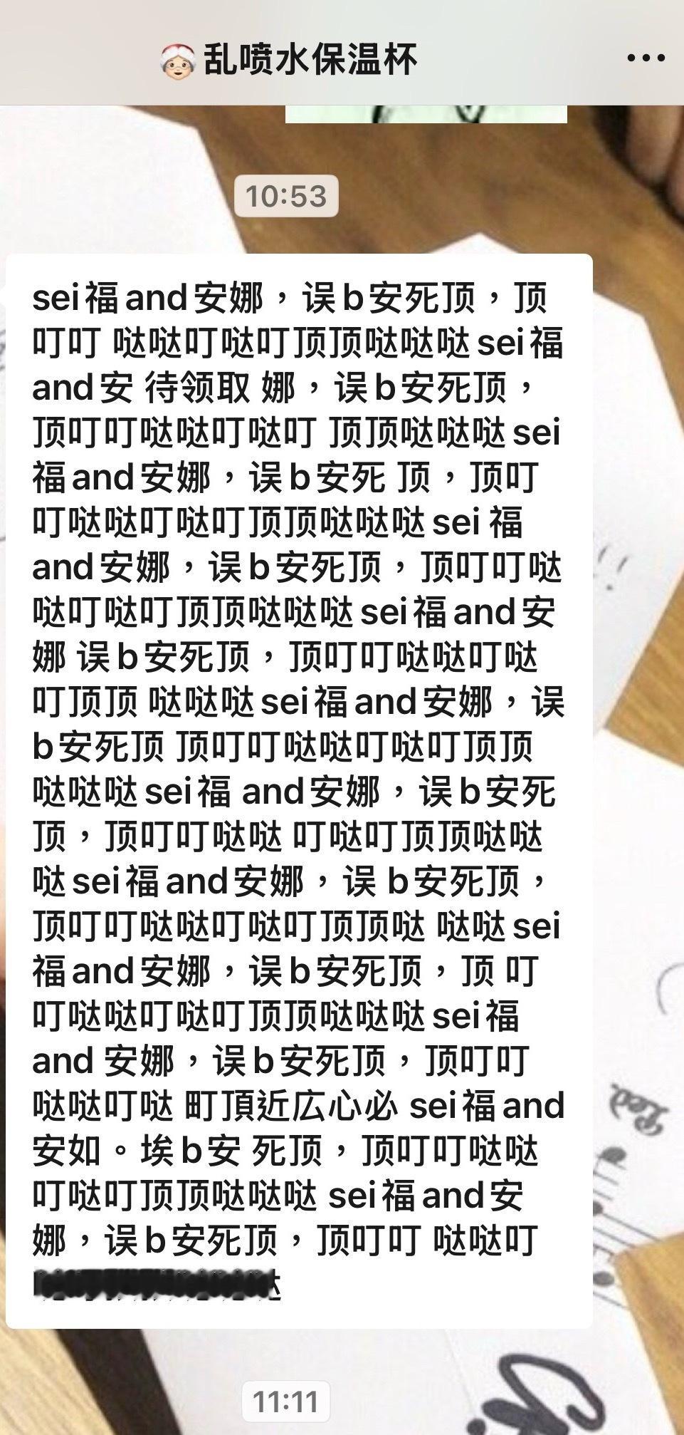 这苏美惠有病吧