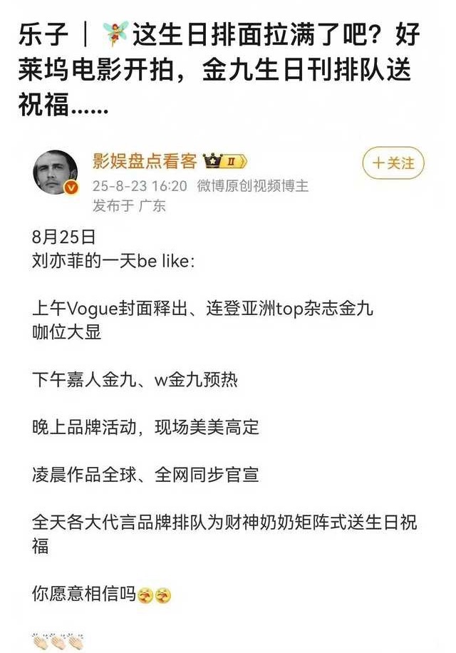刘亦菲有影娱哒婆，真是好福气啊[点赞] ​​​