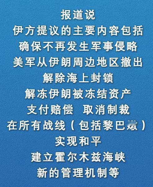 伊朗的14条，美国想接受门都没有。

WTI原油期货涨幅超过1%，这个细节很能说