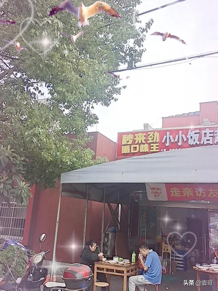 这饭店人挺多的，浙江江山市金塘山工业区