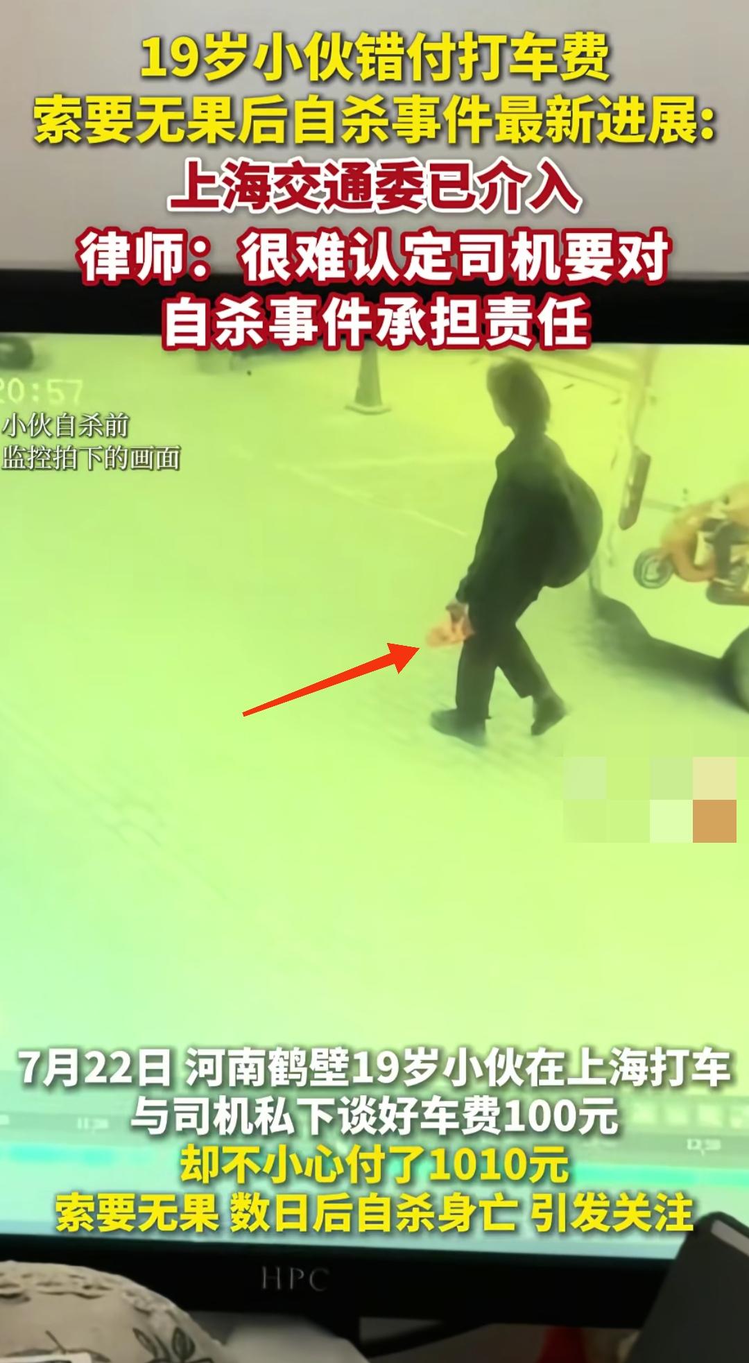 100元的打车费，
结果错付了910元，
要求退还被司机无视，
19岁的男孩打车
