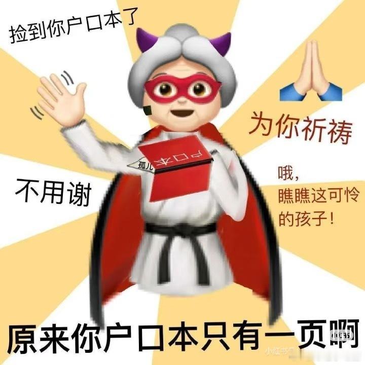 你怂啥呢？这就yjfh上了？
