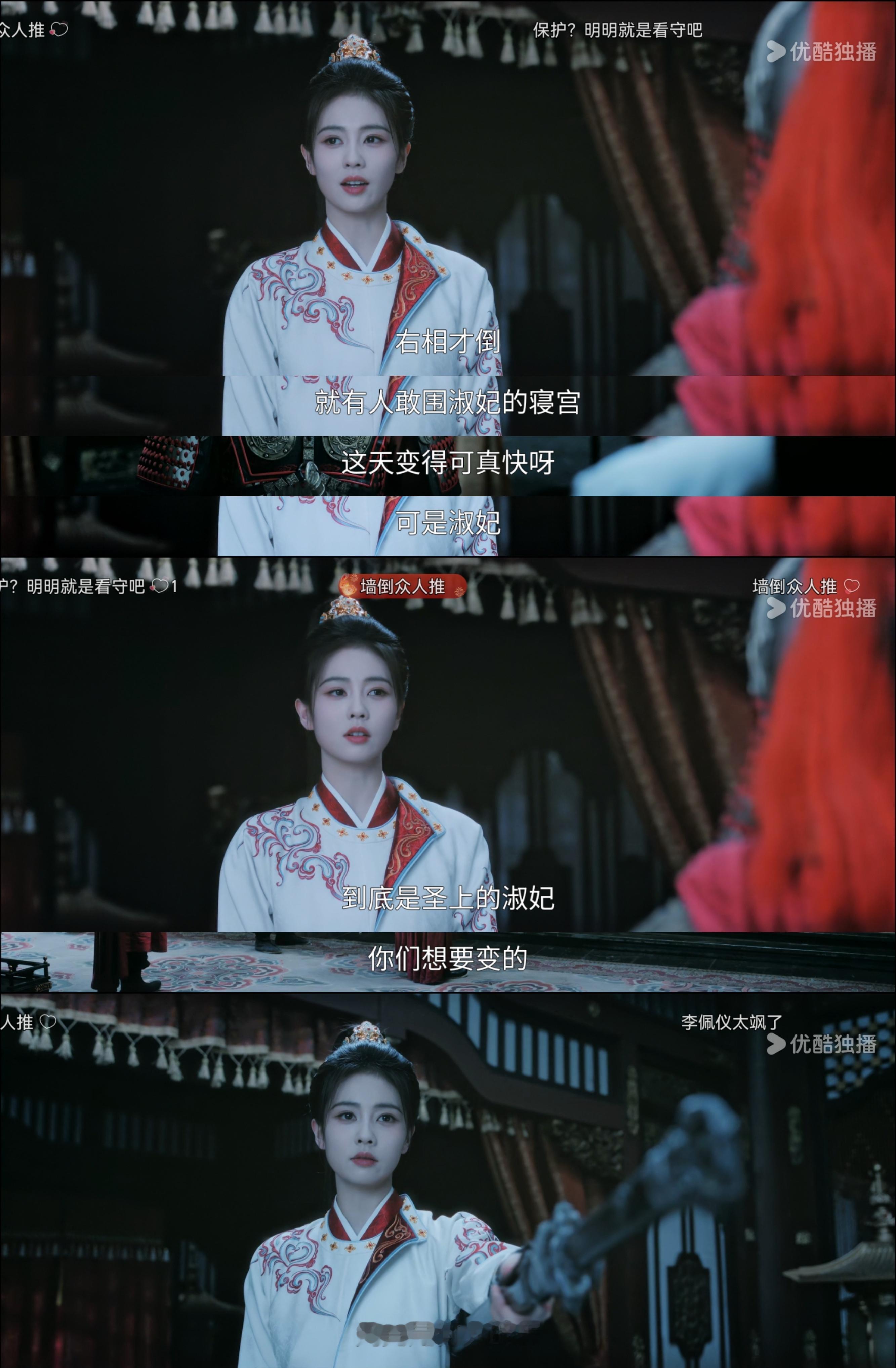 唐宫奇案大结局，白鹿这里真的好帅！ 