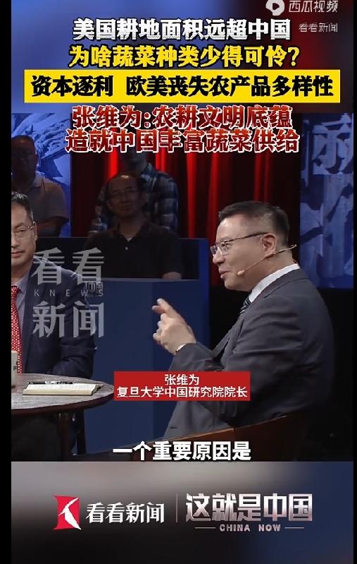 厉害了，我们的菜农。
张维为教授说，美国的蔬菜品种为啥少的可怜？因为资本偏好耐储