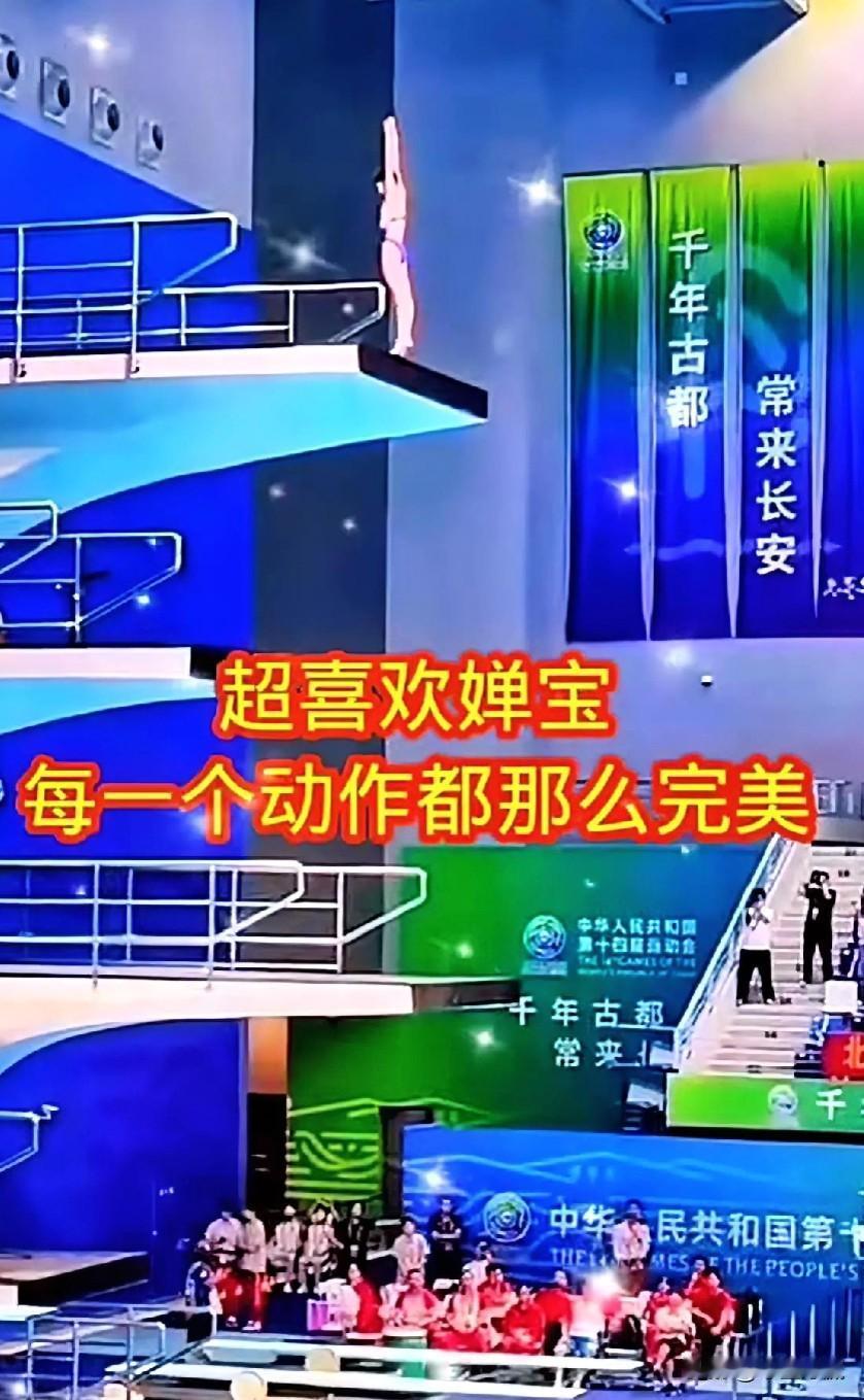 #春日生活打卡季#婵宝每一个动作都那么完美，这样的婵宝谁不喜欢呢？

全红婵妹妹