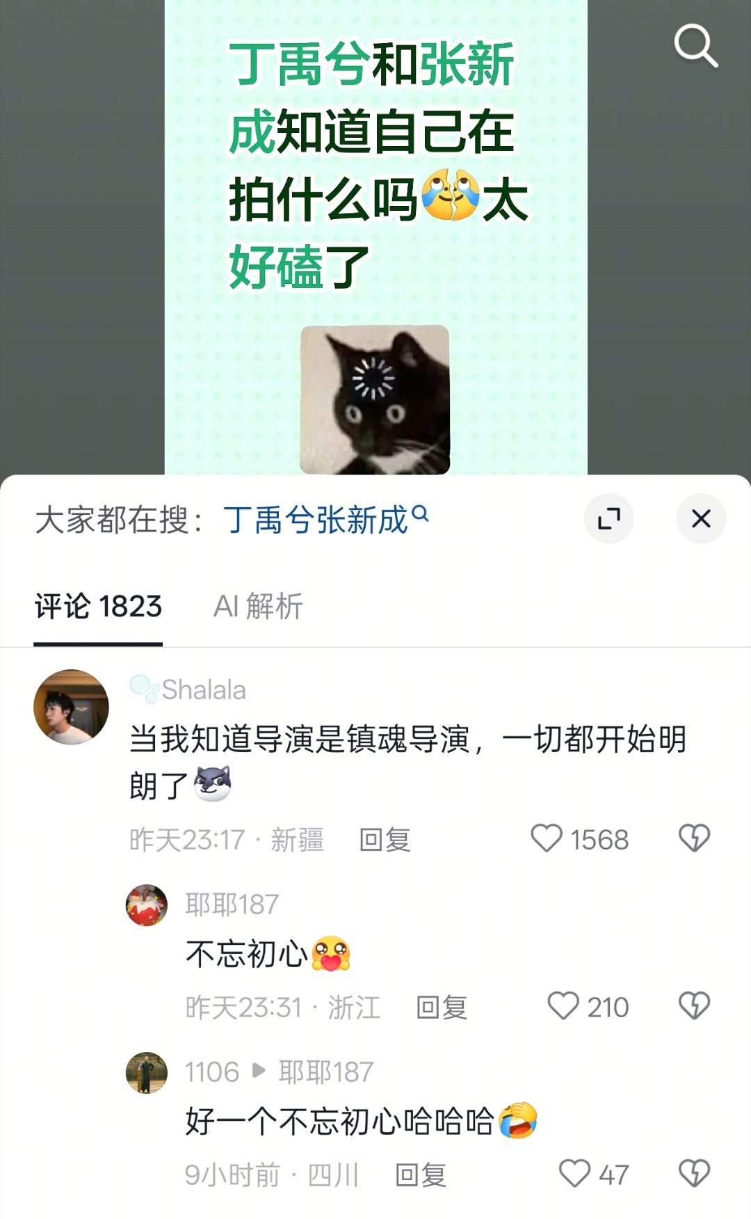 怎么这么多年了，还是我们这批人镇魂导演你真该长命百岁镇魂编剧你赶快s 