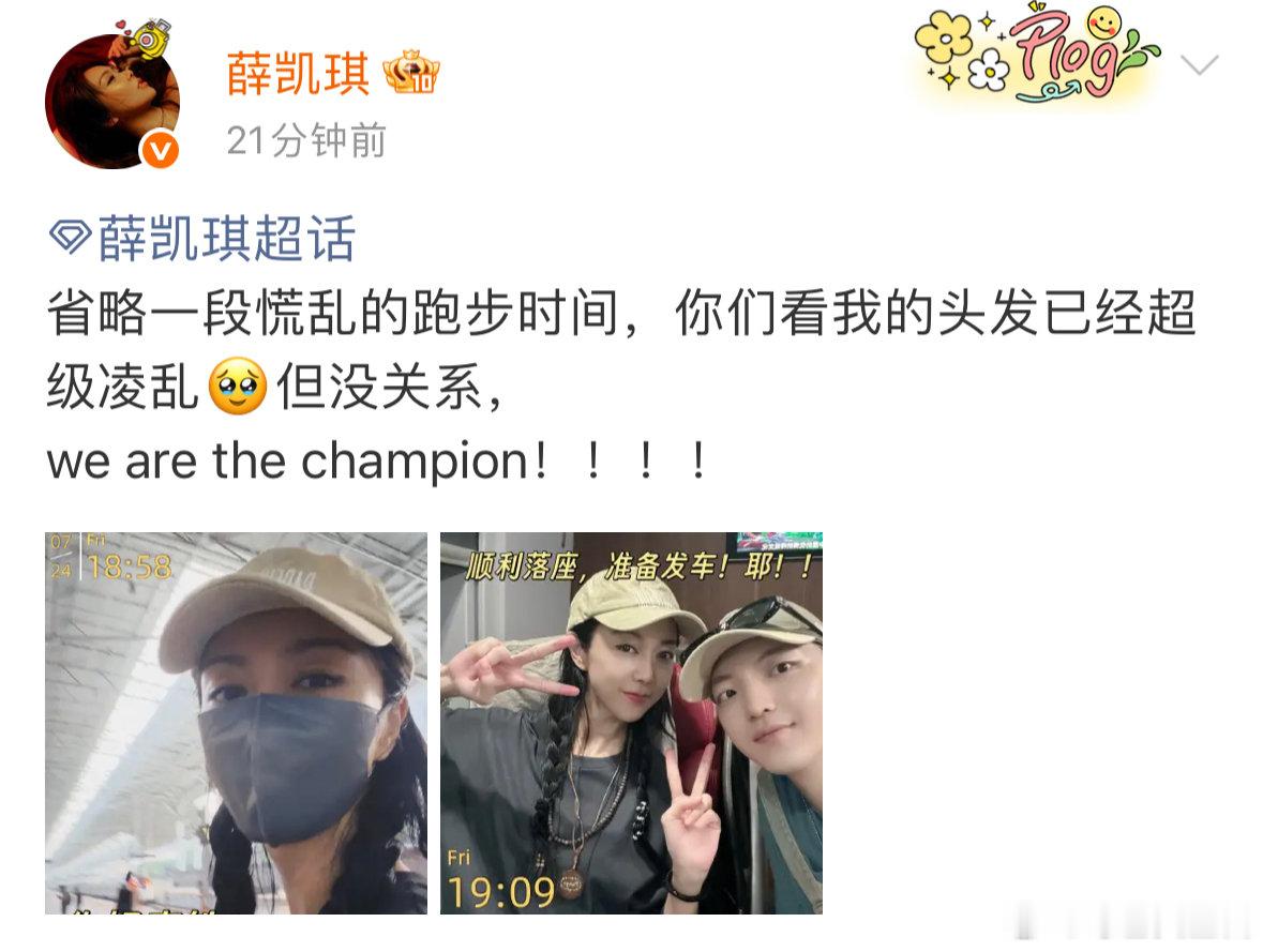 薛凯琪晒第一次在北京坐地铁赶工短短两分钟之内接连发布两张实拍照片，内心的感慨全都