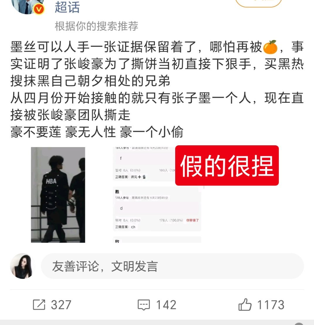 墨有脑子啊，说出的话够拍几集搞笑短剧 