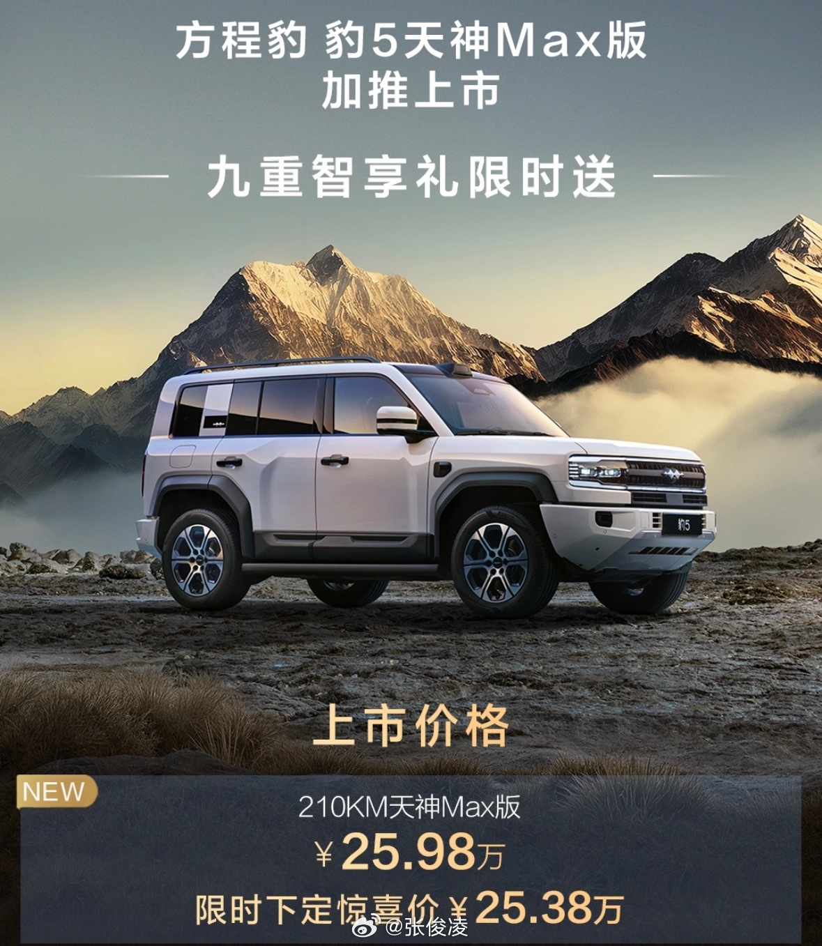 25万方盒子极限二选一！ 