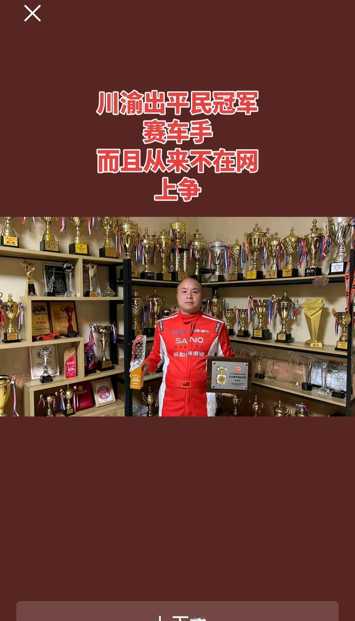 川渝网上吵个锤子，线下却是兄弟姐妹。感谢重庆越野冠军肖总的帮忙，來成都一定要通知