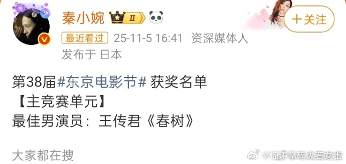 王传君说白百何刘丹照亮了他王传君感谢白百何刘丹 凭《春树》登顶最佳男主，领奖台感