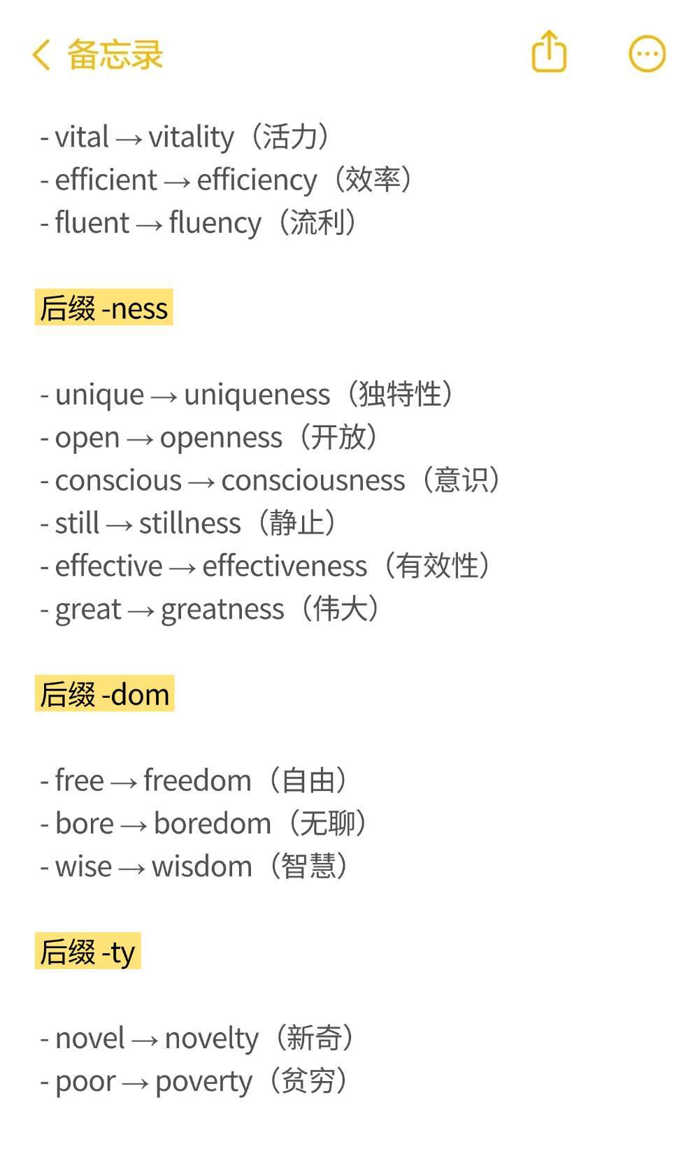 一人说一个高考英语语填的易错变形高考加油 高考倒计时