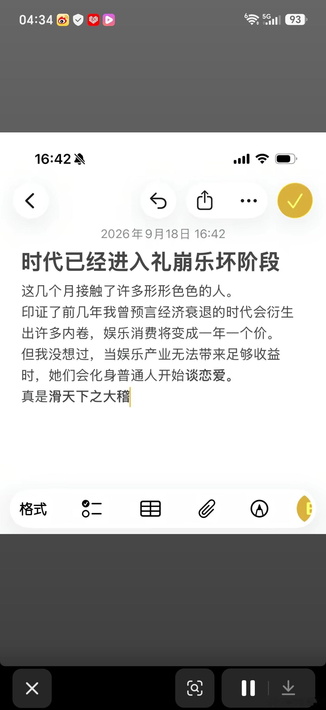 化成普通女性，相亲谈恋爱。 ​​​