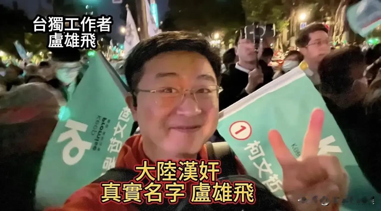 这是一名滞留在澳大利亚的汉奸，网名：悉尼奶爸，原名卢雄飞。

其上世纪七十年代末